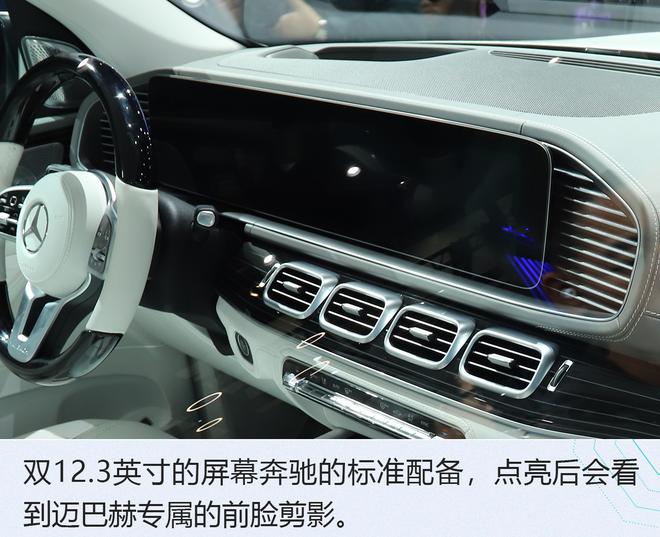 2019广州车展：真正的豪华SUV，梅赛德斯-迈巴赫GLS解析