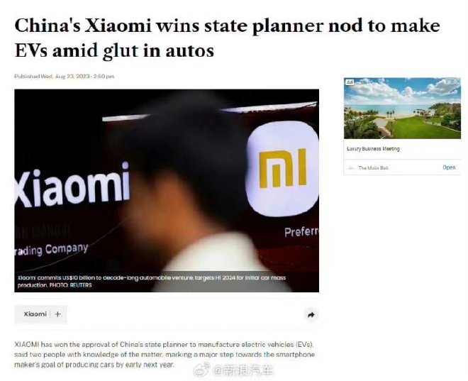 车圈热搜 成都车展新能源车唱主角 网传小米拿到造车资质