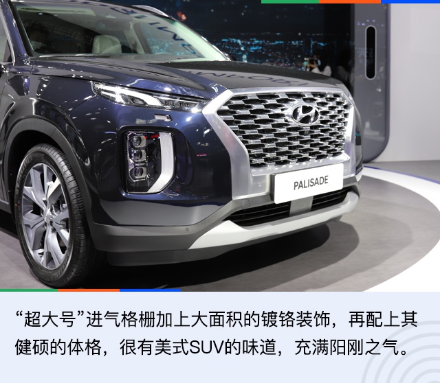 2020北京车展：三十万买V6大7座SUV 现代帕里斯帝解析