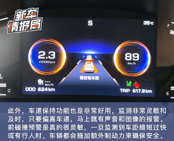 智能引领潮流 抢先试驾思皓X6 潮FUN版