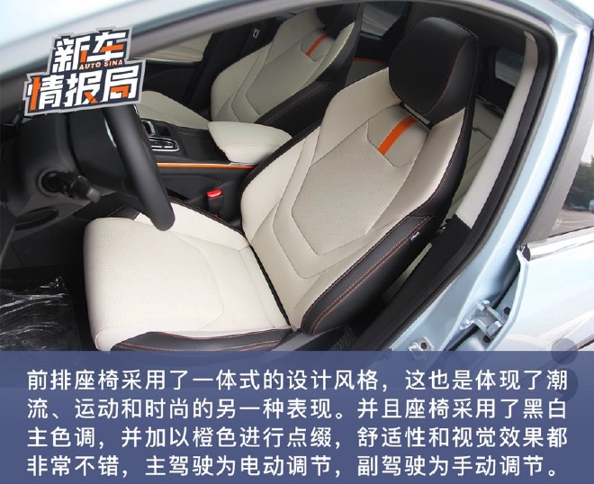 智能引领潮流 抢先试驾思皓X6 潮FUN版