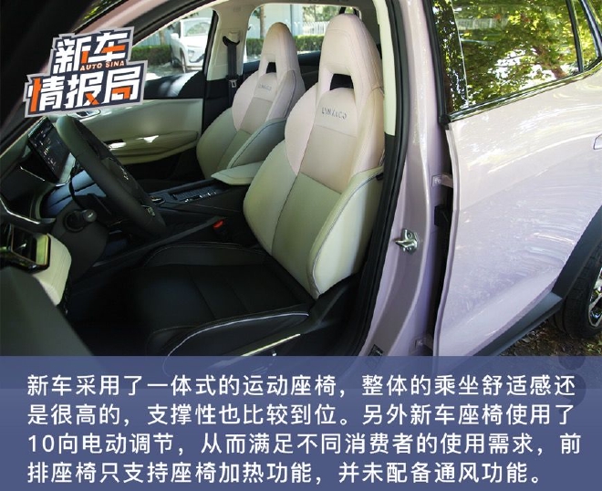 潮酷时尚新标杆 试驾领克06Remix Shero粉