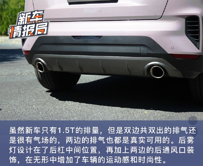 潮酷时尚新标杆 试驾领克06Remix Shero粉