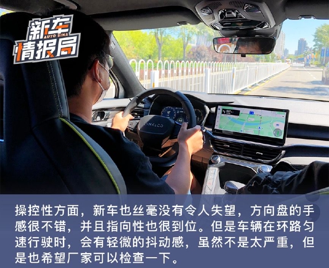 潮酷时尚新标杆 试驾领克06Remix Shero粉