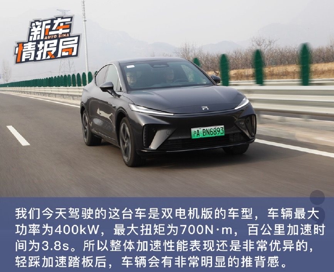 智驾系统新迭代 试驾首次OTA升级后的飞凡R7