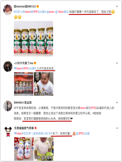 熟悉的伊利QQ星，在微博“揉”出了不一样的网红爆款