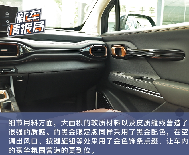 质感更强 静态解析吉利豪越黑金限定版