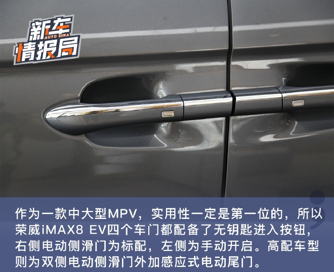 实用静谧更安全 实拍荣威iMAX8 EV纯电MPV