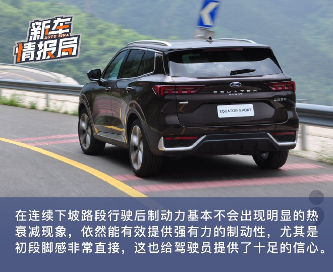 中型SUV搅局者 山路试驾全新江铃福特领睿