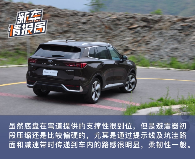 中型SUV搅局者 山路试驾全新江铃福特领睿