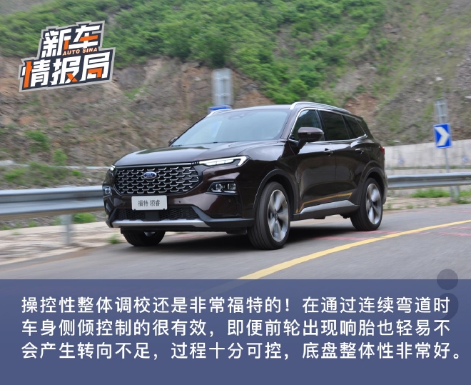 中型SUV搅局者 山路试驾全新江铃福特领睿