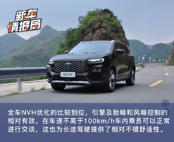 中型SUV搅局者 山路试驾全新江铃福特领睿