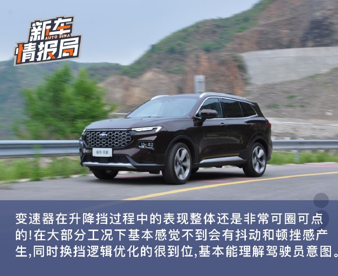 中型SUV搅局者 山路试驾全新江铃福特领睿