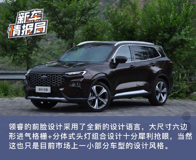 中型SUV搅局者 山路试驾全新江铃福特领睿