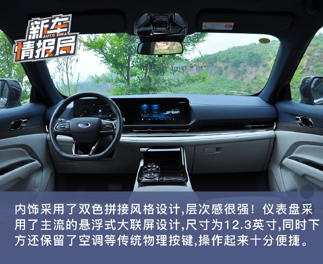 中型SUV搅局者 山路试驾全新江铃福特领睿