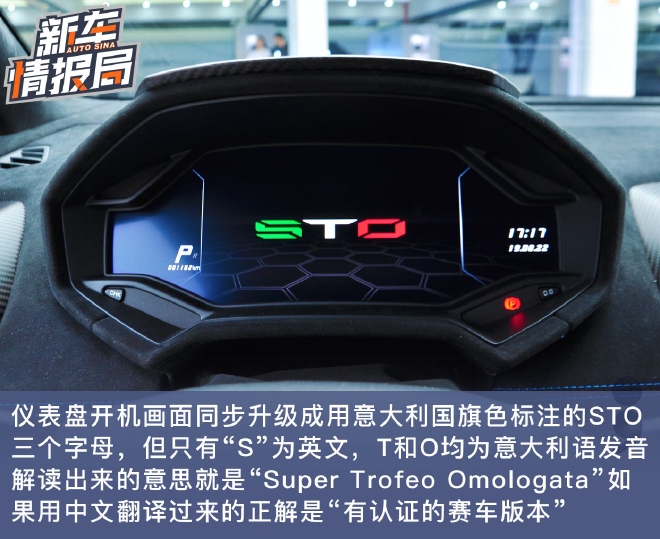 大排自吸最后的倔强 赛道体验兰博基尼Huracan STO