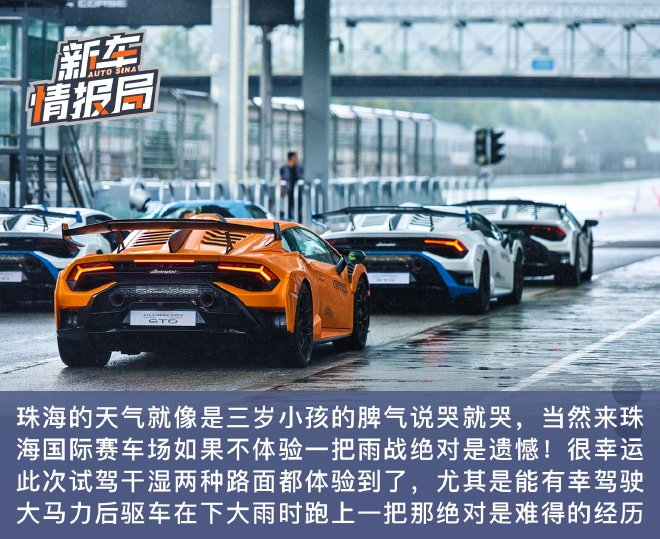 大排自吸最后的倔强 赛道体验兰博基尼Huracan STO