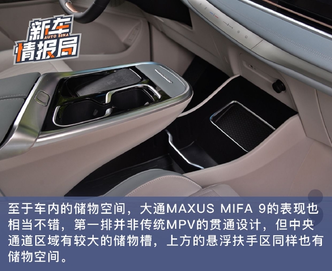 ſ ԼͨMAXUS MIFA 9