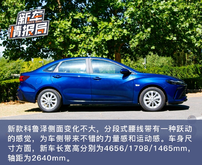 有颜值够智能的十万级合资家轿 试驾雪佛兰新款科鲁泽