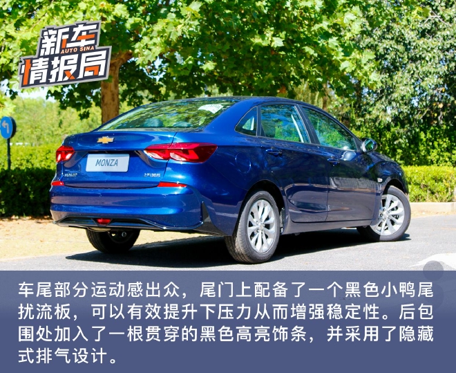 有颜值够智能的十万级合资家轿 试驾雪佛兰新款科鲁泽