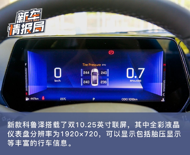 有颜值够智能的十万级合资家轿 试驾雪佛兰新款科鲁泽