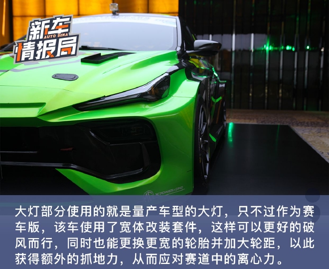 重燃赛道激情 实拍名爵MG5 XPOWER TCR赛车