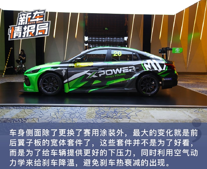 重燃赛道激情 实拍名爵MG5 XPOWER TCR赛车