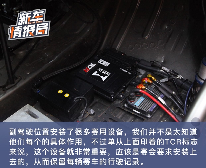 重燃赛道激情 实拍名爵MG5 XPOWER TCR赛车