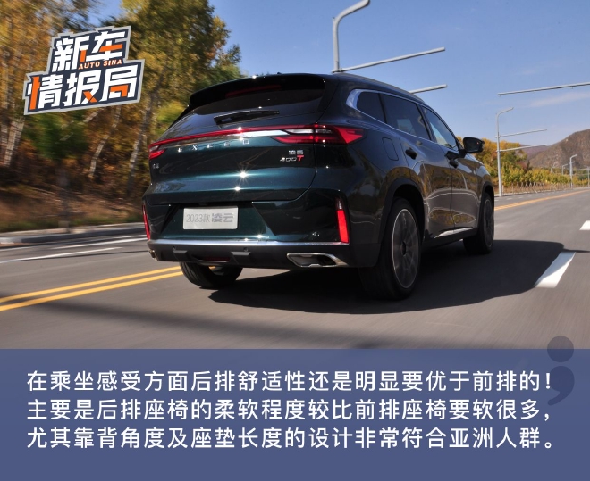顏色提升質感 試駕2023款星途凌云四驅星尊版