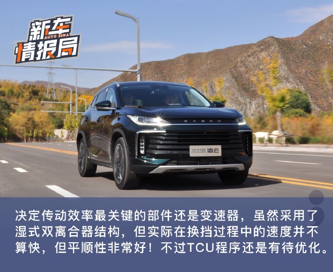 顏色提升質感 試駕2023款星途凌云四驅星尊版