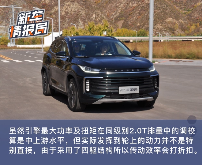顏色提升質感 試駕2023款星途凌云四驅星尊版