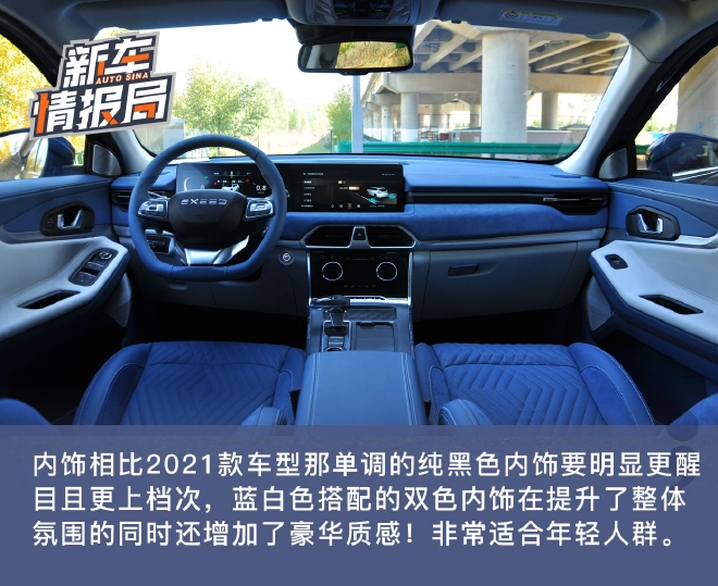 顏色提升質感 試駕2023款星途凌云四驅星尊版