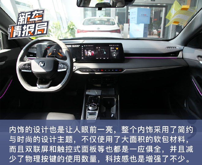 配置顏值再升級 長安銳程PLUS到店實拍