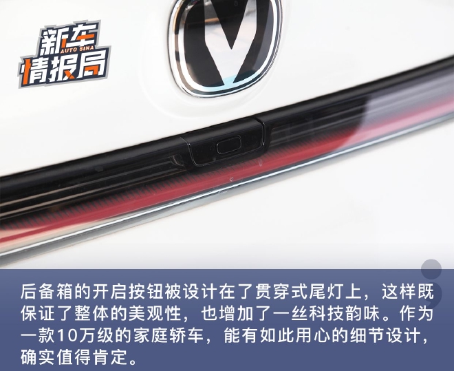 配置顏值再升級 長安銳程PLUS到店實拍