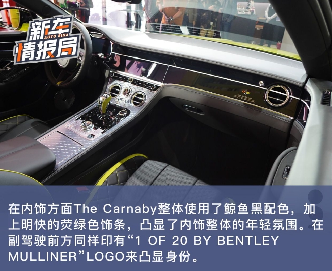 中國市場專屬 賓利20周年紀念版車型實拍