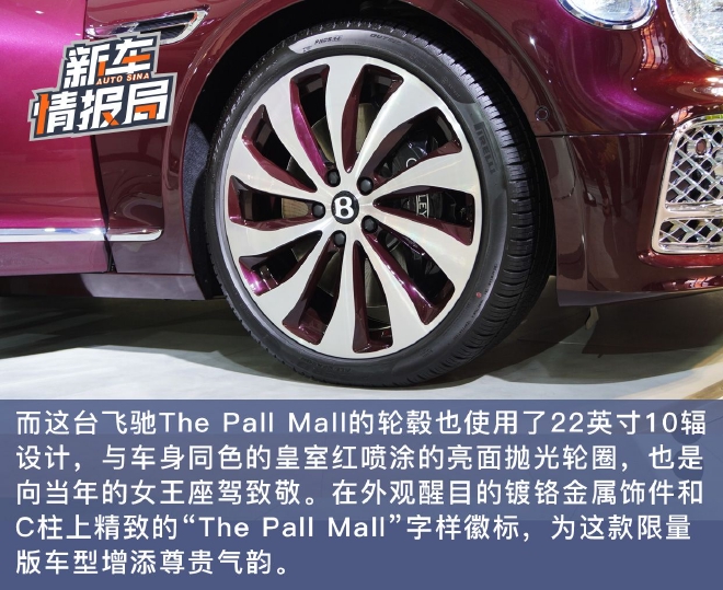 中國市場專屬 賓利20周年紀念版車型實拍