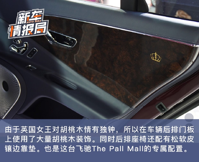 中國市場專屬 賓利20周年紀念版車型實拍