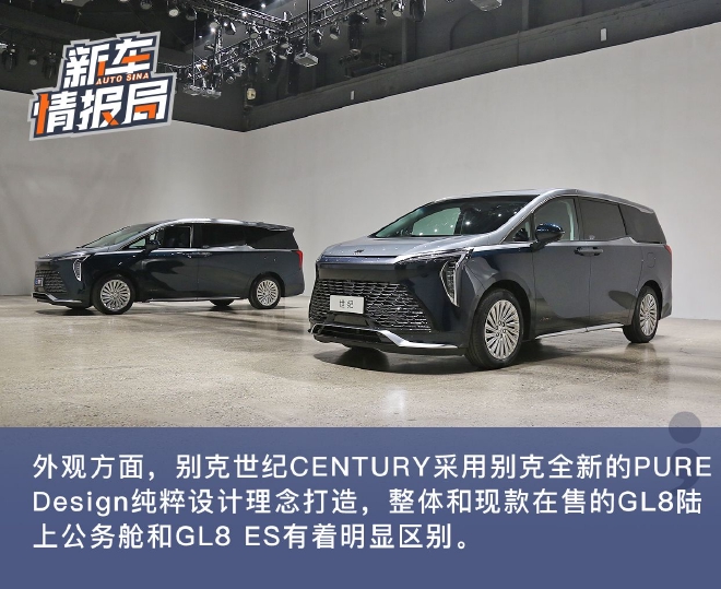 定位高端MPV市场 静态体验别克世纪CENTURY