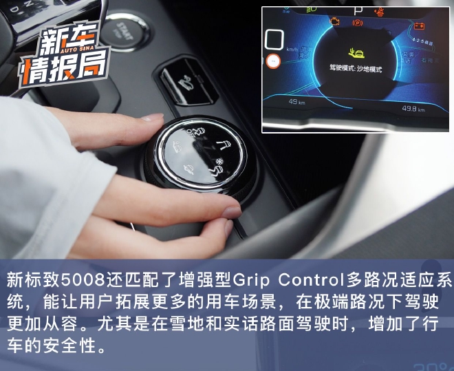 换装全新盾形狮标 实拍东风标致新5008终身荣耀限量版7座