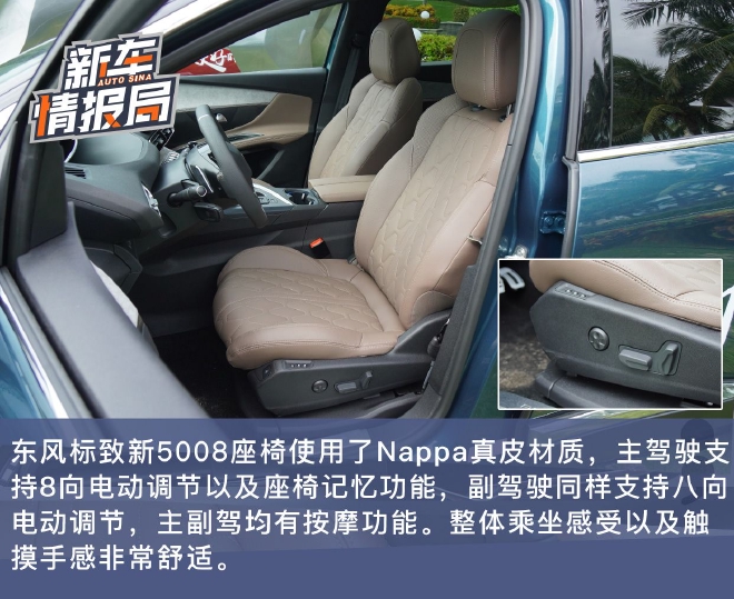 换装全新盾形狮标 实拍东风标致新5008终身荣耀限量版7座