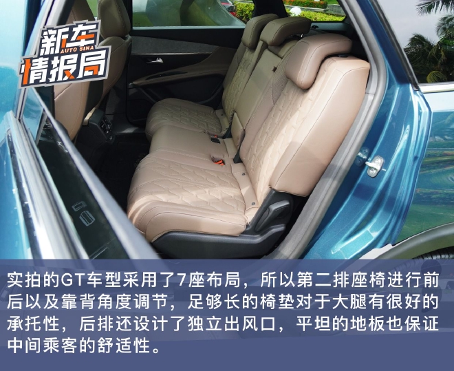 换装全新盾形狮标 实拍东风标致新5008终身荣耀限量版7座