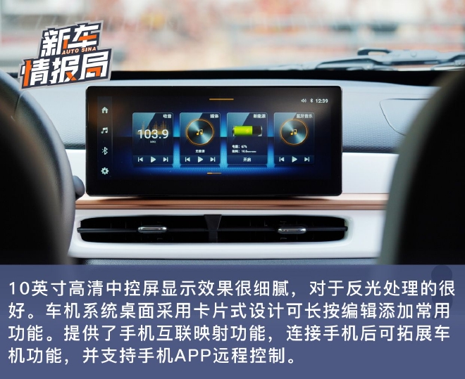 代步也要有态度 试驾东风EV新能源纳米BOX