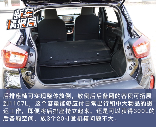 代步也要有态度 试驾东风EV新能源纳米BOX