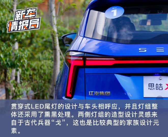 大家庭务实之选 试驾思皓X8 PLUS