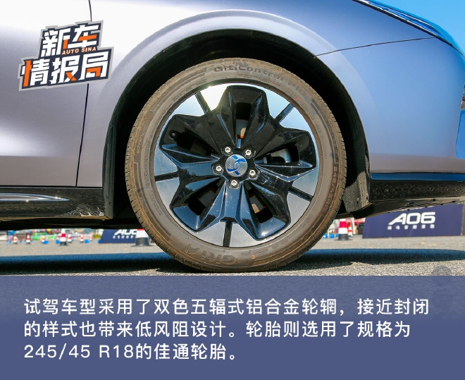 纯电轿跑带你感受驾控魅力 试驾合创A06