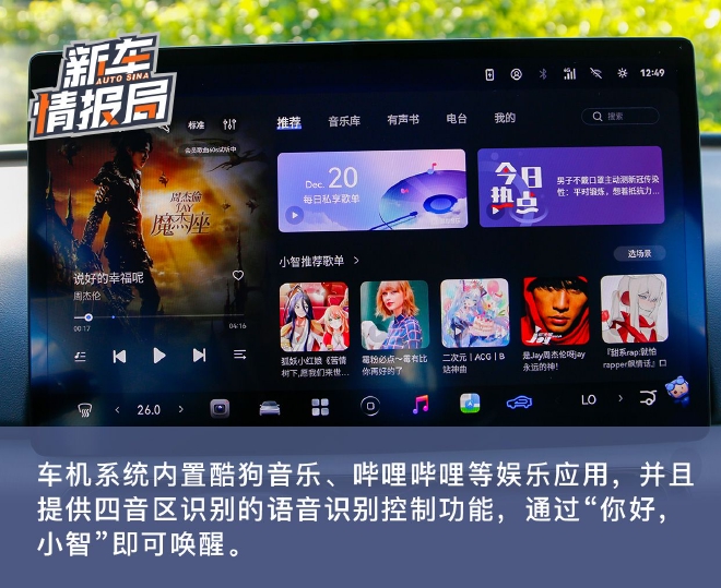 纯电轿跑带你感受驾控魅力 试驾合创A06