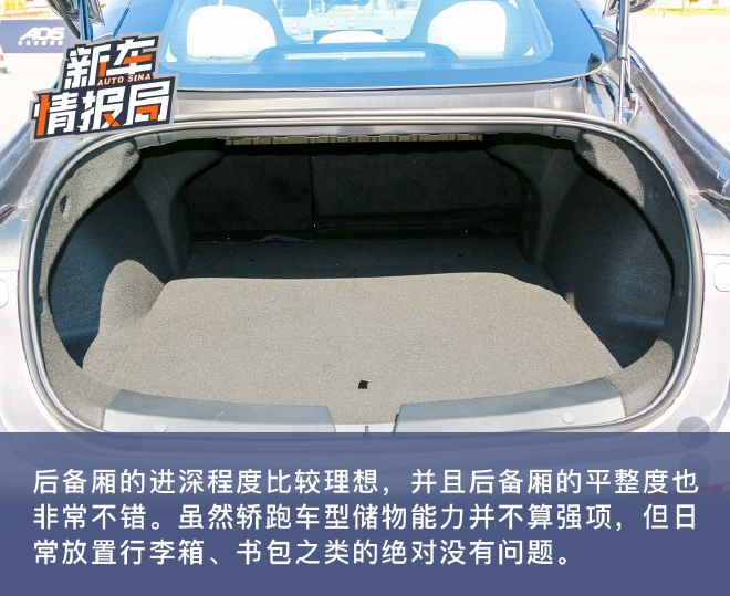 纯电轿跑带你感受驾控魅力 试驾合创A06