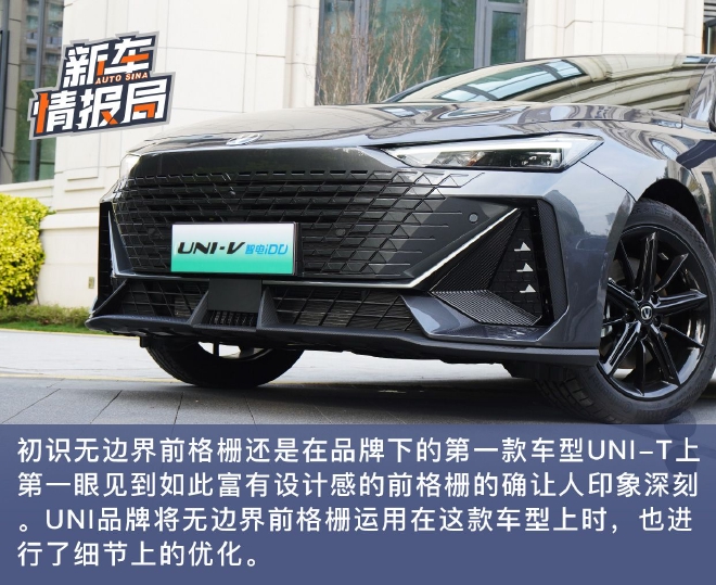 混动BUFF叠加 UNI-V智电iDD享受翻倍驾驶乐趣