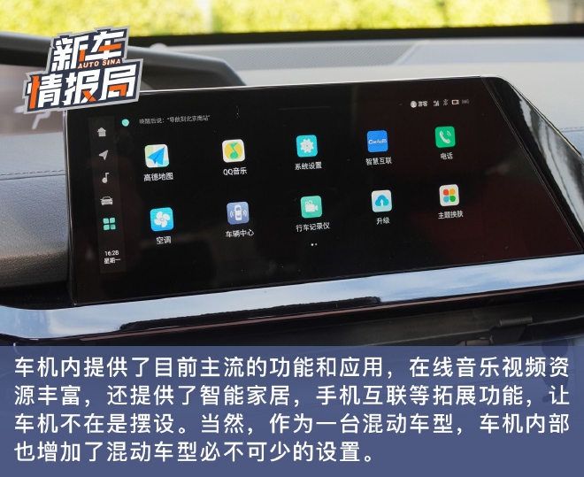 混动BUFF叠加 UNI-V智电iDD享受翻倍驾驶乐趣