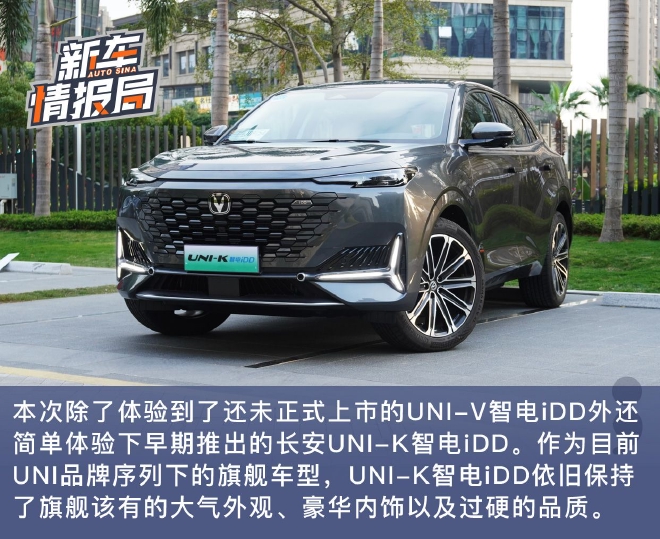 混动BUFF叠加 UNI-V智电iDD享受翻倍驾驶乐趣